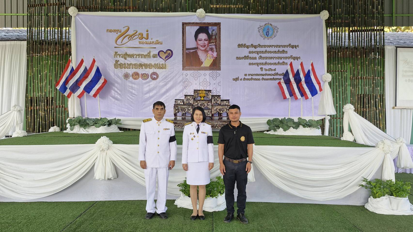 พช.ดอยหลวง ร่วม“มหกรรมรวมพลคนกองทุนแม่ของแผ่นดิน” น้อมรำลึกพระมหากรุณาธิคุณ พระพันปีหลวง 