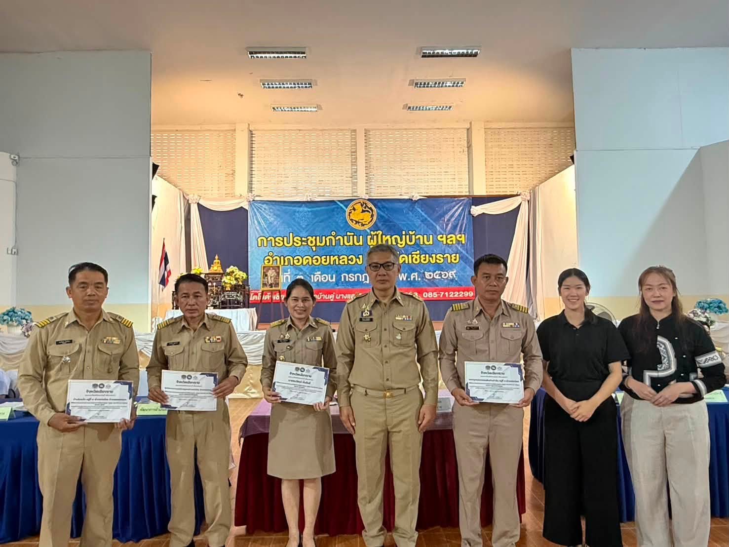 พช.ดอยหลวง ร่วมประชุมกำนันผู้ใหญ่บ้าน ประจำเดือน กรกฎาคม 2569