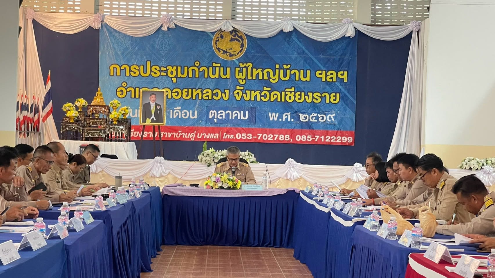 พช.ดอยหลวง เข้าร่วมประชุมกำนัน ผู้ใหญ่บ้าน ประจำเดือนตุลาคม 2569